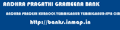 ANDHRA PRAGATHI GRAMEENA BANK  ANDHRA PRADESH KURNOOL YEMMIGANUR YEMMIGANUR-SIVA CIRCLE  banks information 